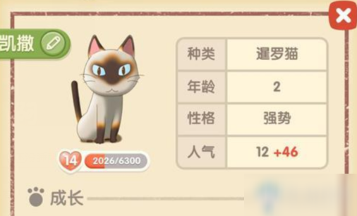 《<a id='link_pop' class='keyword-tag' href='https://www.9game.cn/mykf/'>猫语咖啡</a>》凯撒技能介绍