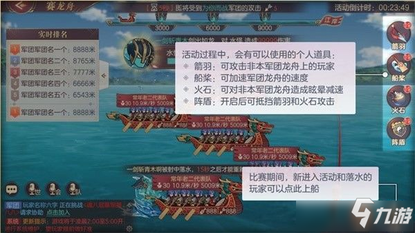 《三國志幻想大陸》賽龍舟活動玩法攻略