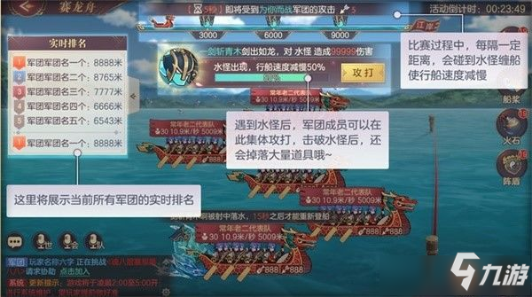 《三國志幻想大陸》賽龍舟活動玩法攻略