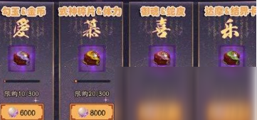 阴阳师蛇骨缚心商店兑换奖励选什么 蛇骨缚心商店兑换奖励选择分享
