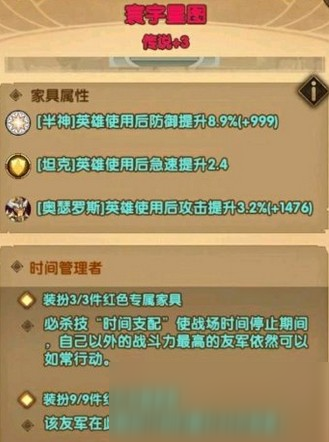 《剑与远征》PVP最强家具推荐攻略