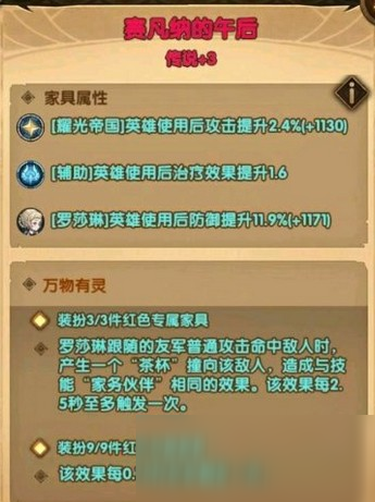 《剑与远征》PVP最强家具推荐攻略