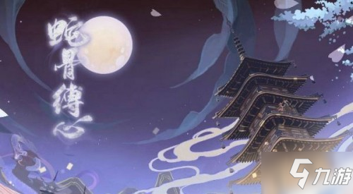 阴阳师了解植物的式神推荐 蛇骨缚心委派任务古老的树攻略