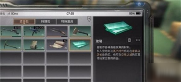 《明日之后》玻璃推拉門材料怎么獲取 玻璃推拉門材料獲取方法