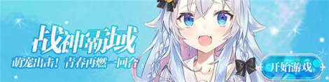 《战神霸域》高能社交RPG手游职业曝光！