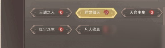 《觅长生》剑修天赋选择推荐