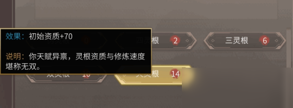 《觅长生》剑修天赋选择推荐