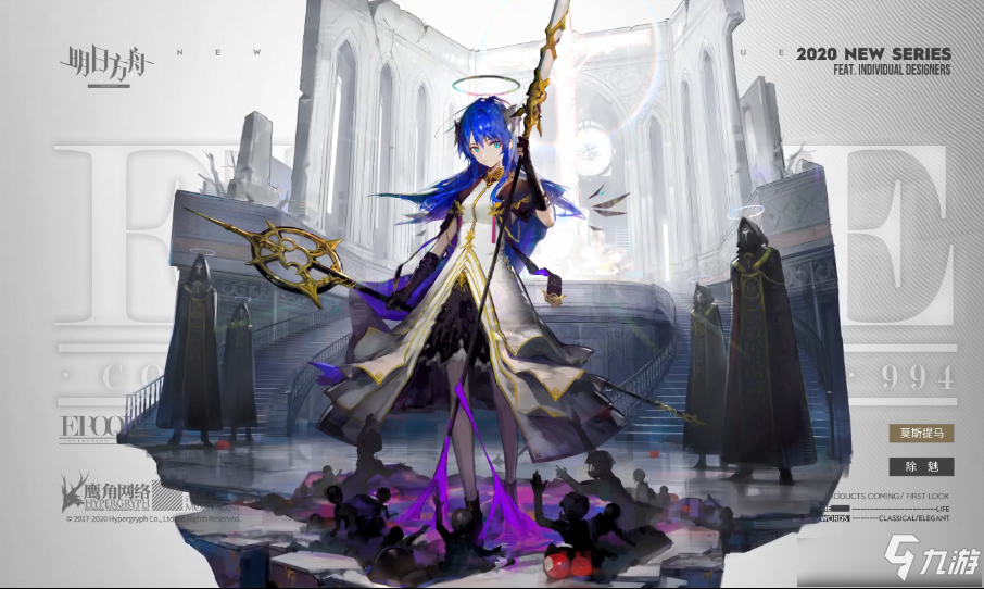 《明日方舟》莫斯提马除魅皮肤图文一览