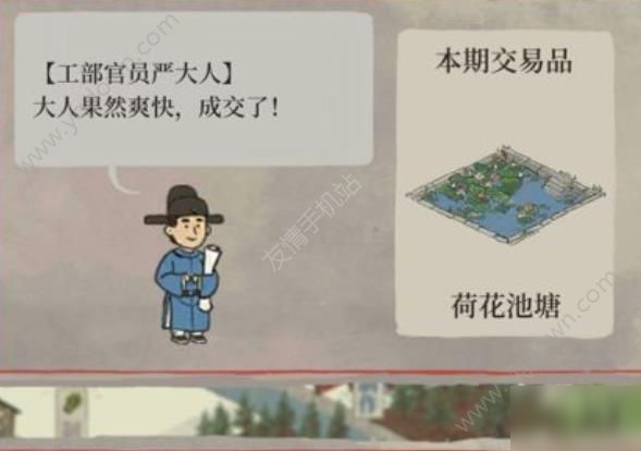 江南百景圖嚴(yán)大人在哪 嚴(yán)大人不見了？[多圖]