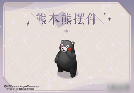 《阴阳师百闻牌》熊本熊摆件怎么获取 熊本熊摆件获取方法