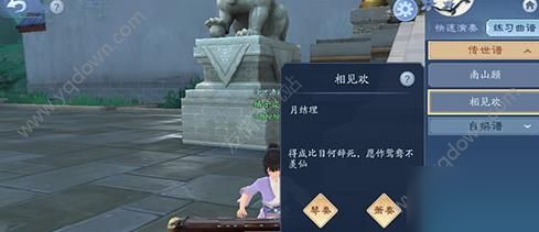 新笑傲江湖手游夜萤火怎么做？夜萤火奇遇任务攻略[多图]
