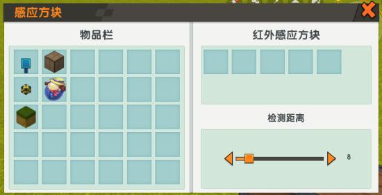 迷你世界新版本爆料 紅外感應(yīng)方塊來啦