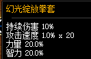 DNF幻光、獵焰強(qiáng)度對比