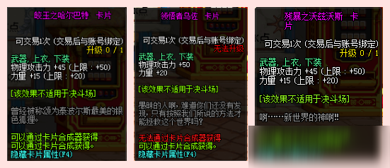 DNF物理附魔選擇介紹