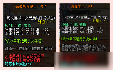 DNF物理附魔選擇介紹