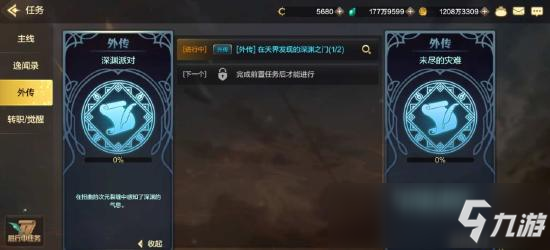 <a id='link_pop' class='keyword-tag' href='https://www.9game.cn/dxcyysol/'>DNF手游</a>深渊派对怎么开启 深渊派对玩法攻略