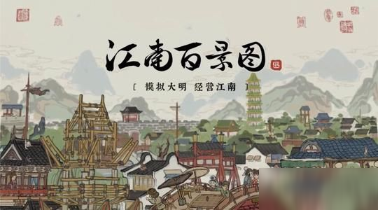 江南百景图草绳怎么得？草绳获取方法攻略