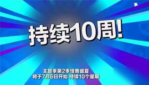 荒野亂斗第一賽季什么時(shí)候結(jié)束 第一賽季結(jié)束時(shí)間介紹