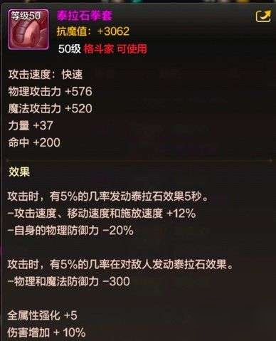 dnf手游泰拉石武器怎么获得 泰拉石获取方式分享