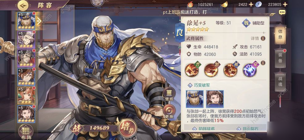 三国志幻想大陆吕布阵容怎么搭配 最强吕布阵容攻略[多图]
