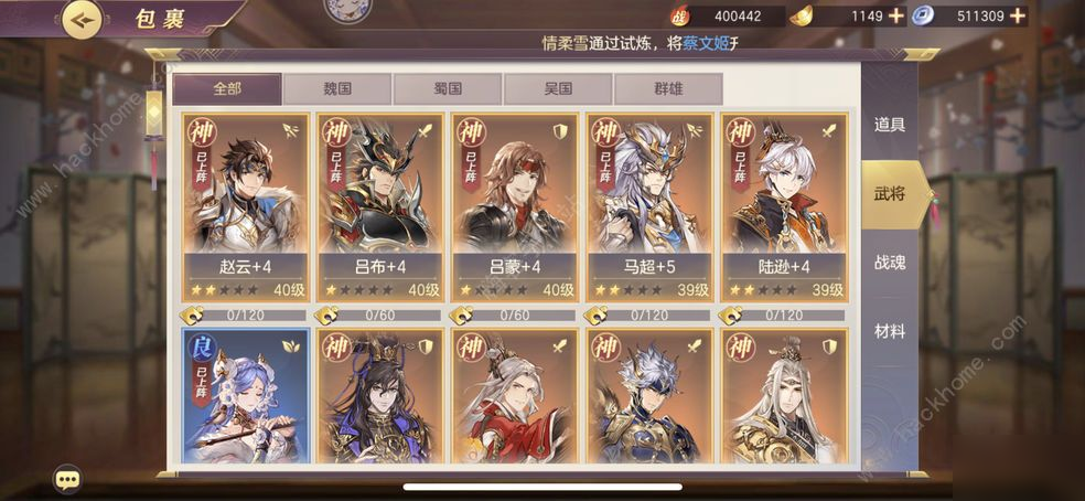 三国志幻想大陆吕布阵容怎么搭配 最强吕布阵容攻略[多图]