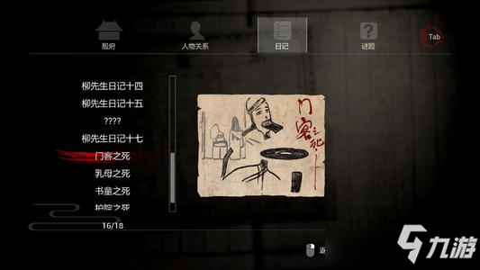 纸人2龙胆在哪 纸人2龙胆封印方式攻略