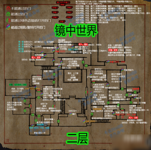 纸人2地图如何获得 地图不全怎么找