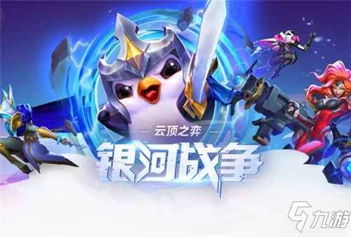 云顶之弈10.12最强阵容推荐 最强阵容玩法攻略