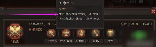 三国志战略版马超深度解析 马超怎么搭配