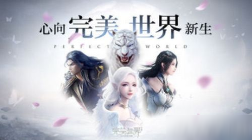 下列哪座城市不是出生点城 完美世界手游7月7日每日一题答案