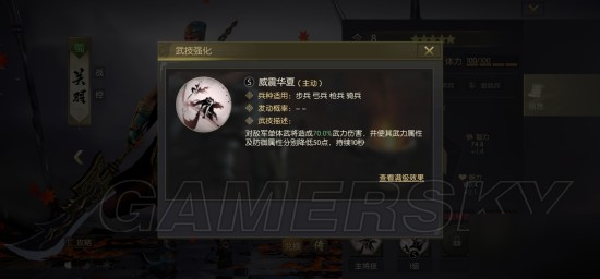 《鸿图之下》关羽武将属性及简评 关羽怎么样