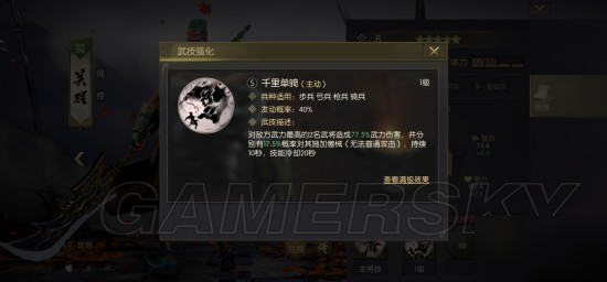《鸿图之下》关羽武将属性及简评 关羽怎么样