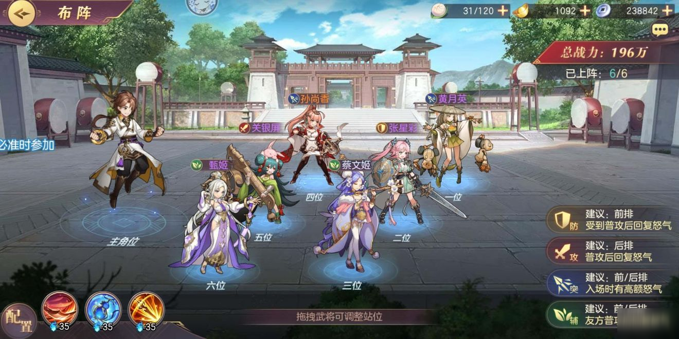 三国志幻想大陆女团阵容怎么搭配