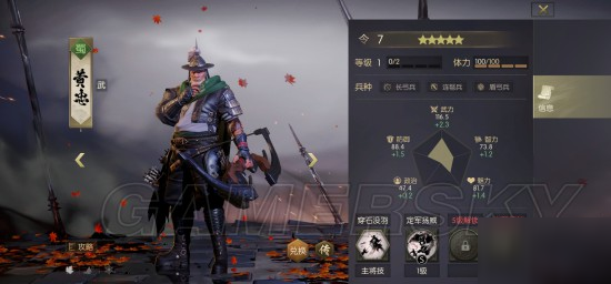 《鴻圖之下》黃忠武將屬性及簡評 黃忠怎么樣