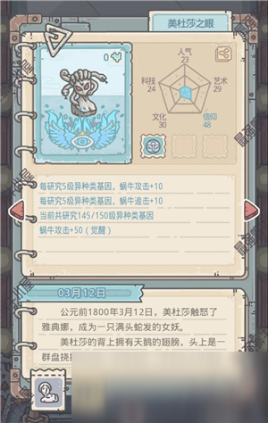 《最強(qiáng)蝸?！樊惙N突變序列一覽