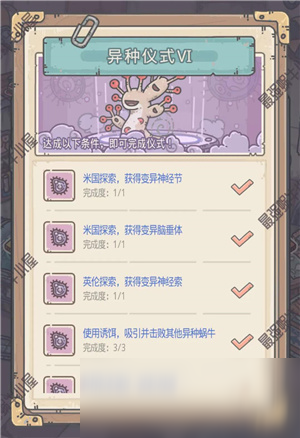 《最強(qiáng)蝸?！樊惙N突變序列一覽