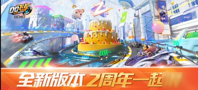 QQ飞车手游2020年7月8日更新：S17赛季舞夜狂欢、劳斯莱斯系列上线[视频][多图]