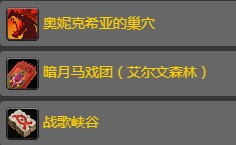 《魔兽世界怀旧服》7月6日一周日历