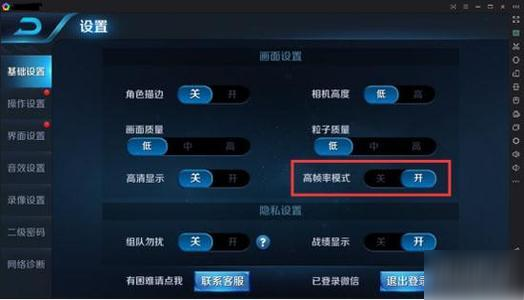 王者荣耀s20超高相机设置攻略
