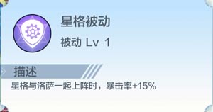 奧奇?zhèn)髡f手游星格技能介紹 天威雷神星格怎么得