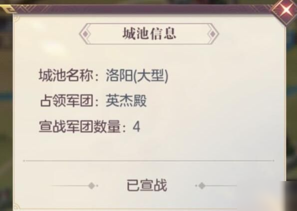 三国志幻想大陆攻城战怎么打 攻城战打法攻略