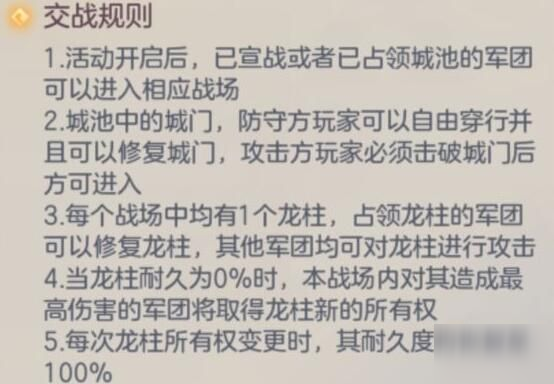 三国志幻想大陆攻城战怎么打 攻城战打法攻略