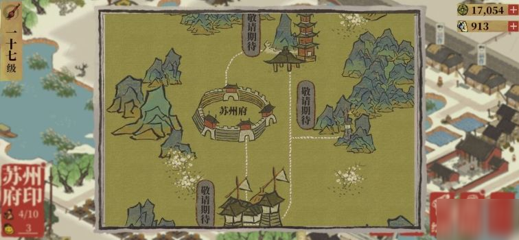 江南百景图萌新必备小技巧 应天府前期升级方法