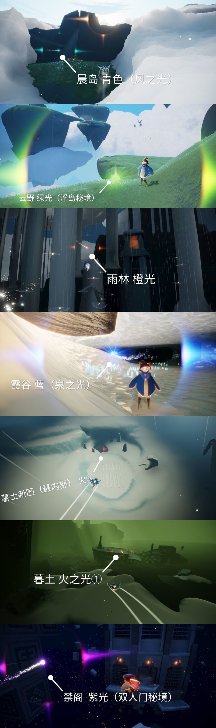 光遇魔法季光芒位置