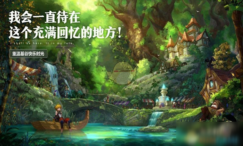 《龙之谷2》手游橙装获取方法