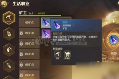 龙之谷2旷工怎么升级 旷工升级技巧分享