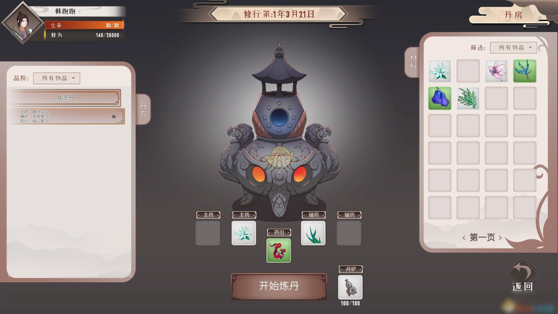 《覓長(zhǎng)生》奪靈決神通效果及獲取方法分享