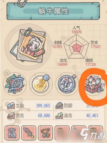 最强蜗牛国家特性切换及详解攻略 最强蜗牛国家特性怎么样