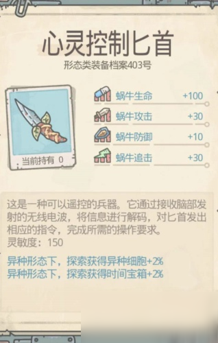 最强蜗牛异种形态基因怎么样 异种形态基因介绍