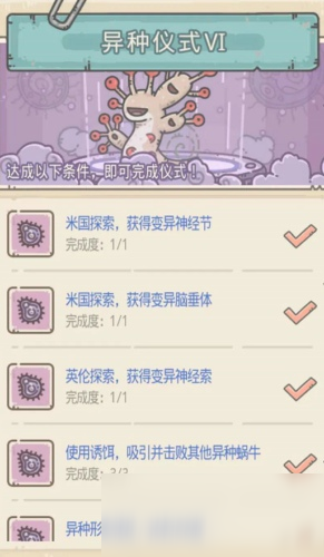 最强蜗牛异种形态基因怎么样 异种形态基因介绍